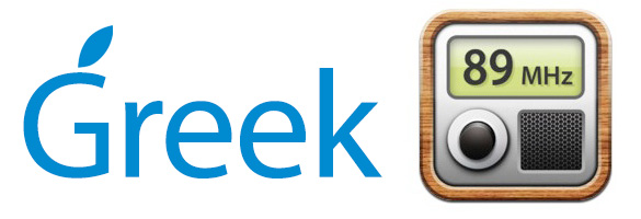 greekradio greekiphone nscoding giveaway